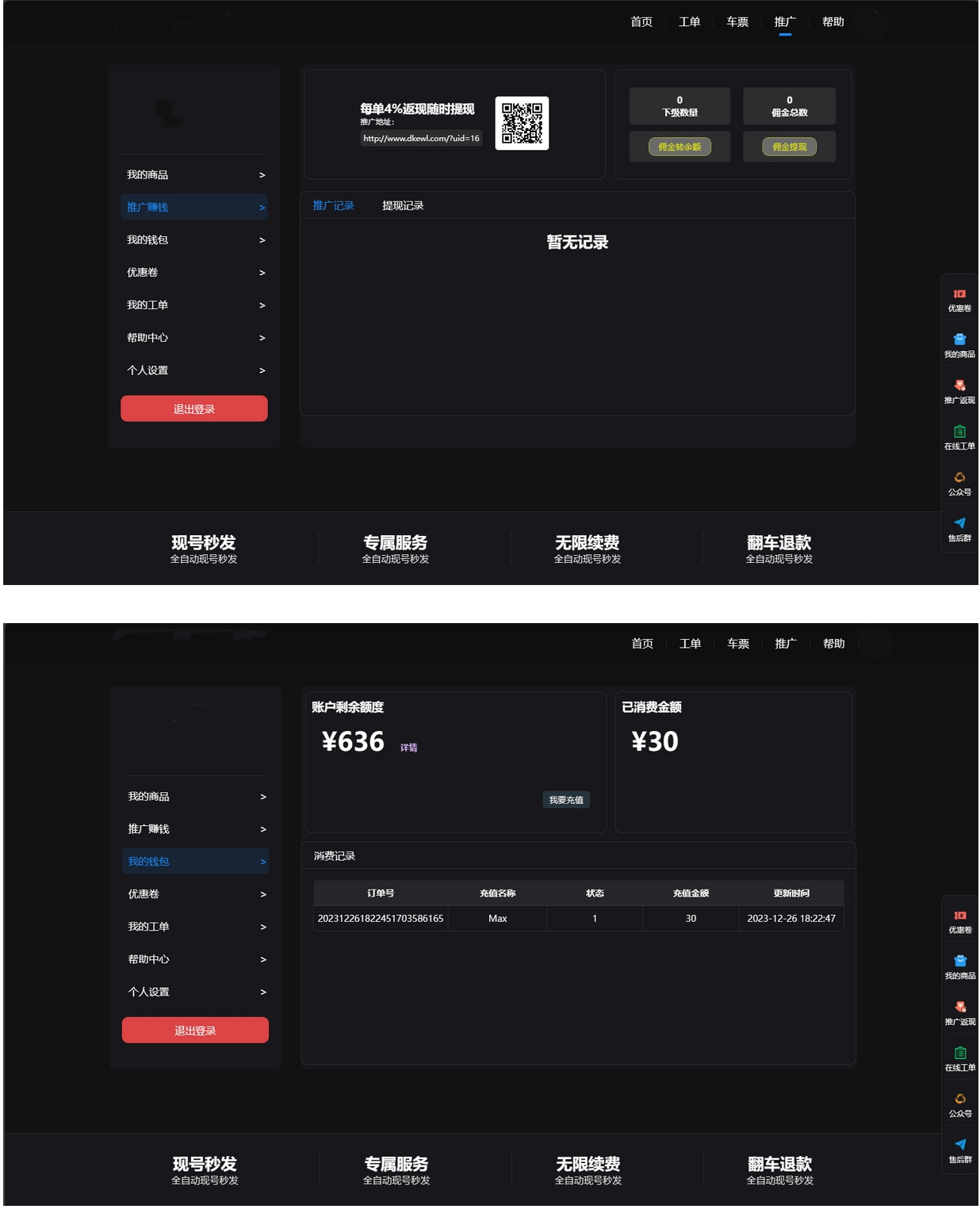 最新租号平台系统源码，可选择单独租用或与他人合租,最新租号平台系统源码，可选择单独租用或与他人合租,源码,最新,系统源码,第2张