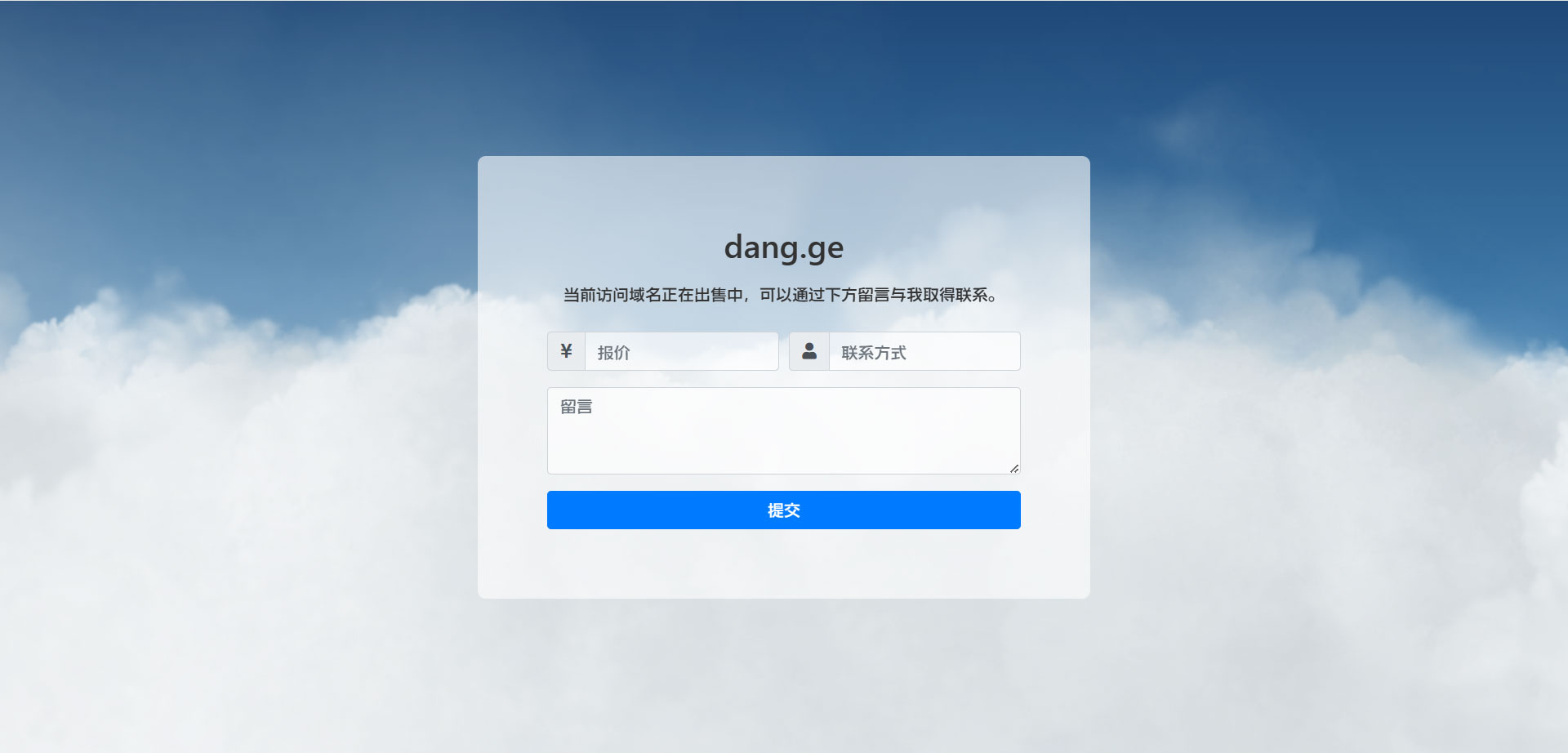 域名出售页源码,域名出售页源码,域名出售页源码,源码,第1张