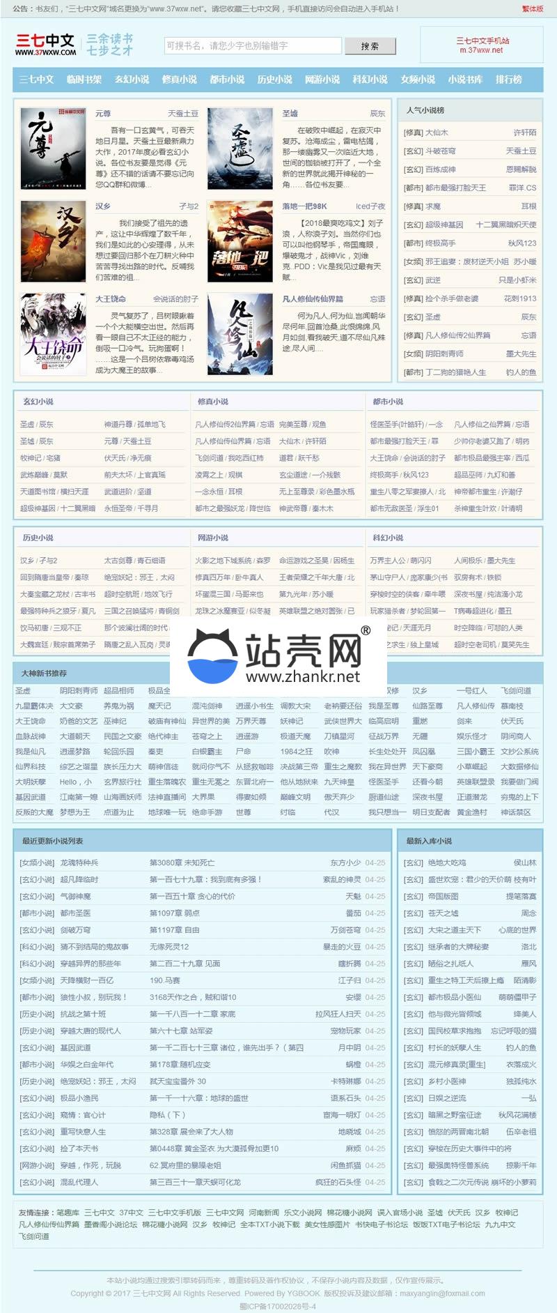 YGBOOK6.14最新版小说系统商业破解版 带WAP手机版_源码下载,YGBOOK6.14最新版小说系统商业破解版 带WAP手机版_源码下载,thinkphp,WAP,WAP模板,YGBOOK最新版小说系统源码,免费源码,商业破解版,安装说明,带WAP版,最新,模板,源码,自动采集,第1张