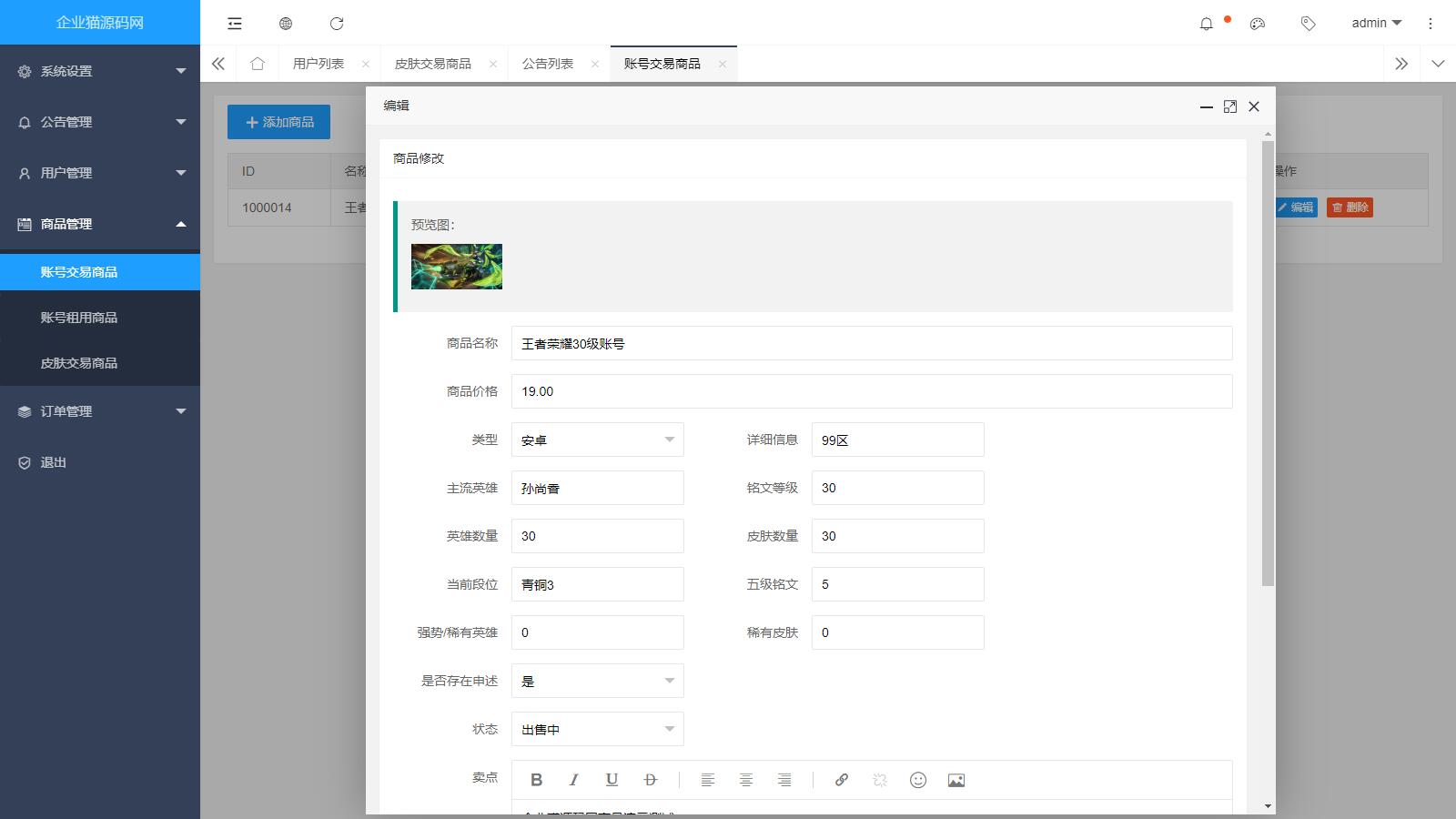 自营王者荣耀代练与交易平台：简洁高效，安全支付与短信通知,自营王者荣耀代练与交易平台：简洁高效，安全支付与短信通知,交易平台源码,代练平台源码,王者荣耀,自营王者荣耀代练源码,账号交易平台源码,第2张