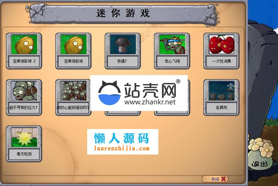 HTML5植物大战僵尸游戏源码下载_源码下载,HTML5植物大战僵尸游戏源码下载_源码下载,HTML植物大战僵尸游戏源码,免费源码,源码,游戏源码,第4张