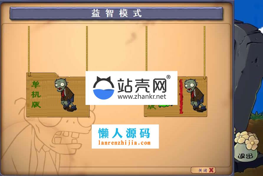HTML5植物大战僵尸游戏源码下载_源码下载,HTML5植物大战僵尸游戏源码下载_源码下载,HTML植物大战僵尸游戏源码,免费源码,源码,游戏源码,第5张