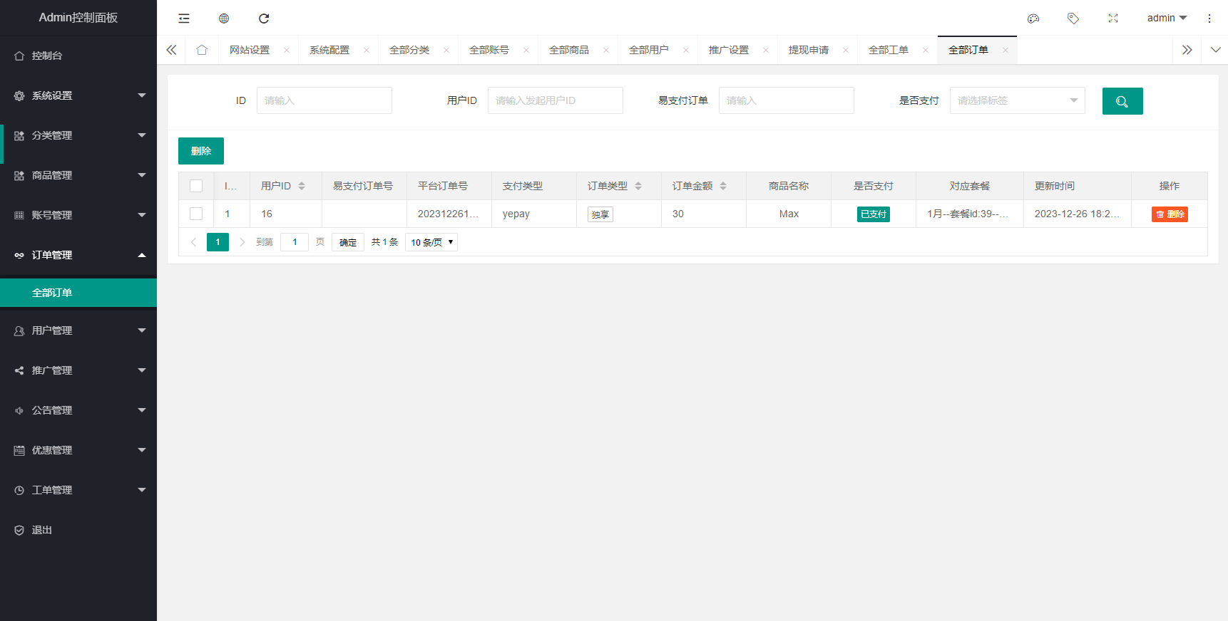最新租号平台系统源码，可选择单独租用或与他人合租,最新租号平台系统源码，可选择单独租用或与他人合租,源码,最新,系统源码,第5张