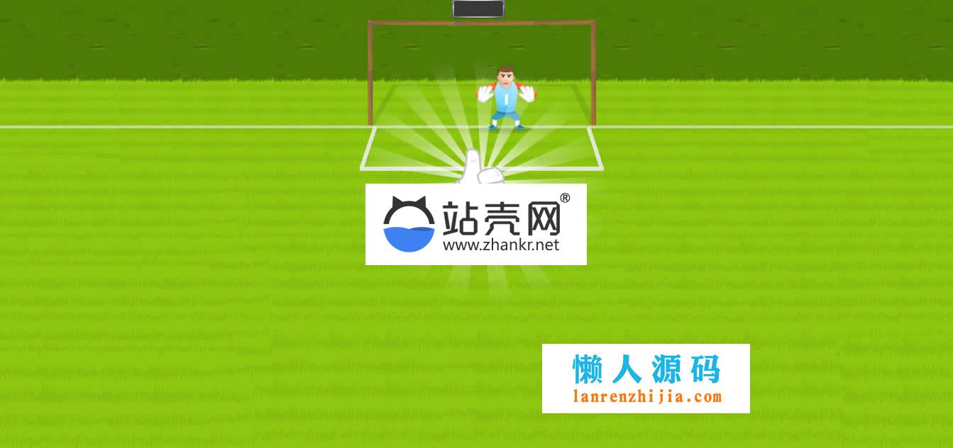 HTML5超级守门员游戏源码下载_源码下载,HTML5超级守门员游戏源码下载_源码下载,HTML超级守门员游戏源码,免费源码,源码,游戏源码,第4张