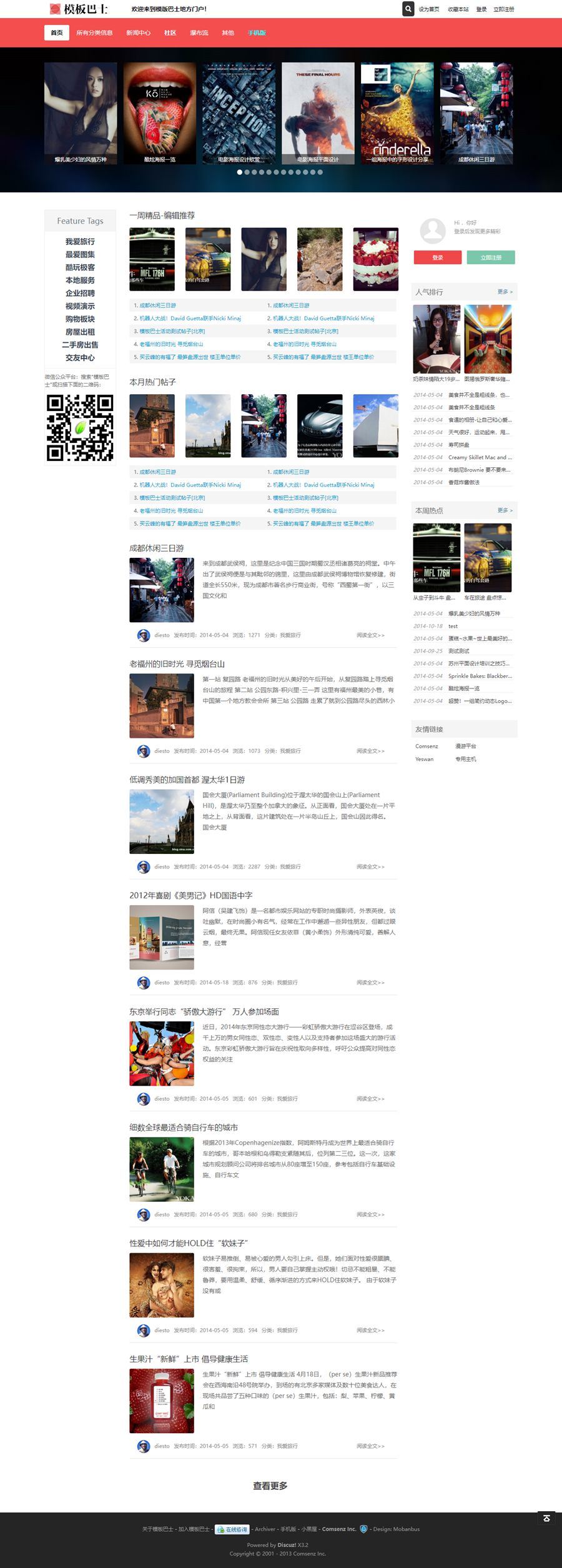 Discuz仿今日头条模板/Discuz新闻资讯商业版GBK模板,747522022718845381,第1张