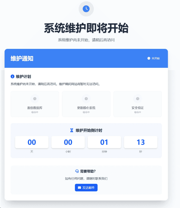 网站维护页面 plus  HTML源码,网站维护页面 plus  HTML源码,plus  HTML源码,网站维护的HTML页面版本,源码,设计,HTML源码,第1张