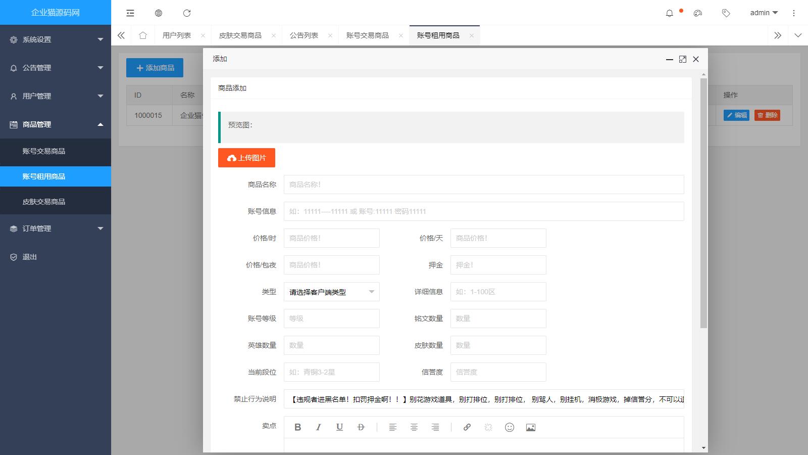自营王者荣耀代练与交易平台：简洁高效，安全支付与短信通知,自营王者荣耀代练与交易平台：简洁高效，安全支付与短信通知,交易平台源码,代练平台源码,王者荣耀,自营王者荣耀代练源码,账号交易平台源码,第4张