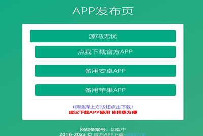 四款简洁美观的自适应APP下载页源代码,四款简洁美观的自适应APP下载页源代码,代码,第1张