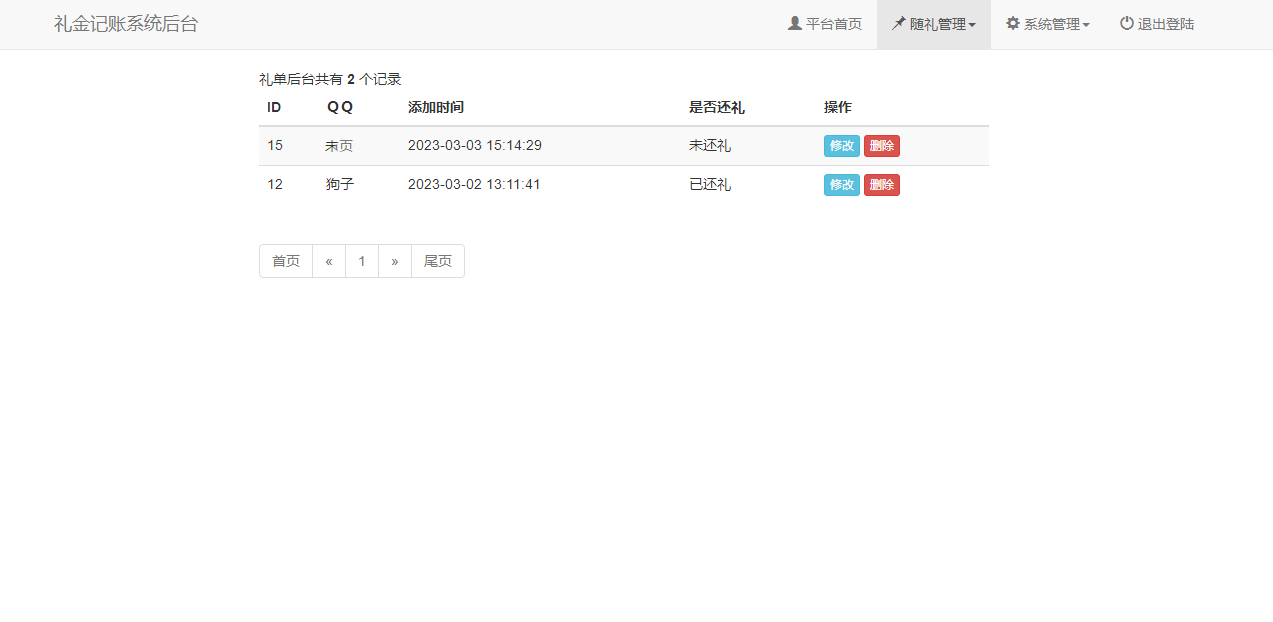 结婚喜事份子钱礼金记账查询系统源码 方便实用的结婚礼金管理系统,结婚喜事份子钱礼金记账查询系统源码 方便实用的结婚礼金管理系统,源码,数据库,系统源码,第3张