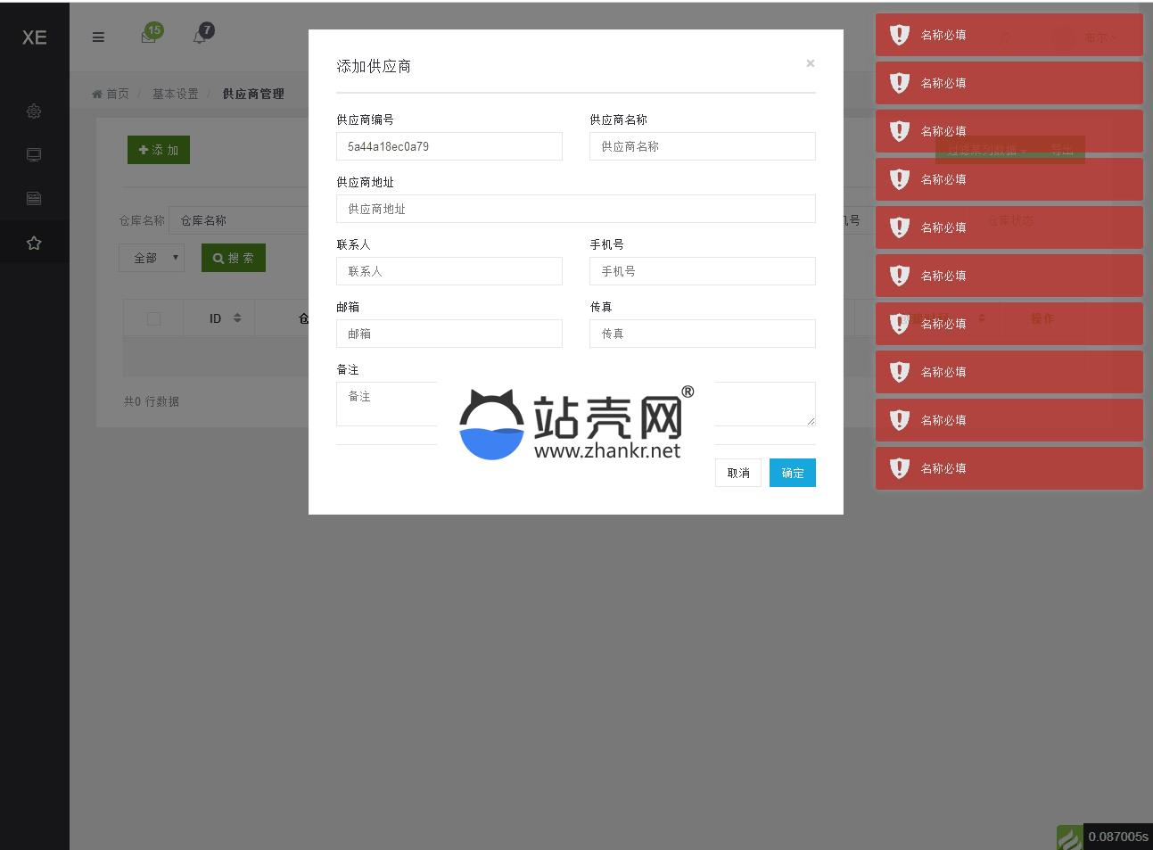Thinkphp响应式进销存仓库管理系统源码_源码下载,Thinkphp响应式进销存仓库管理系统源码_源码下载,Thinkphp响应式源码,免费源码,源码,进销存仓库管理系统源码,系统源码,第3张