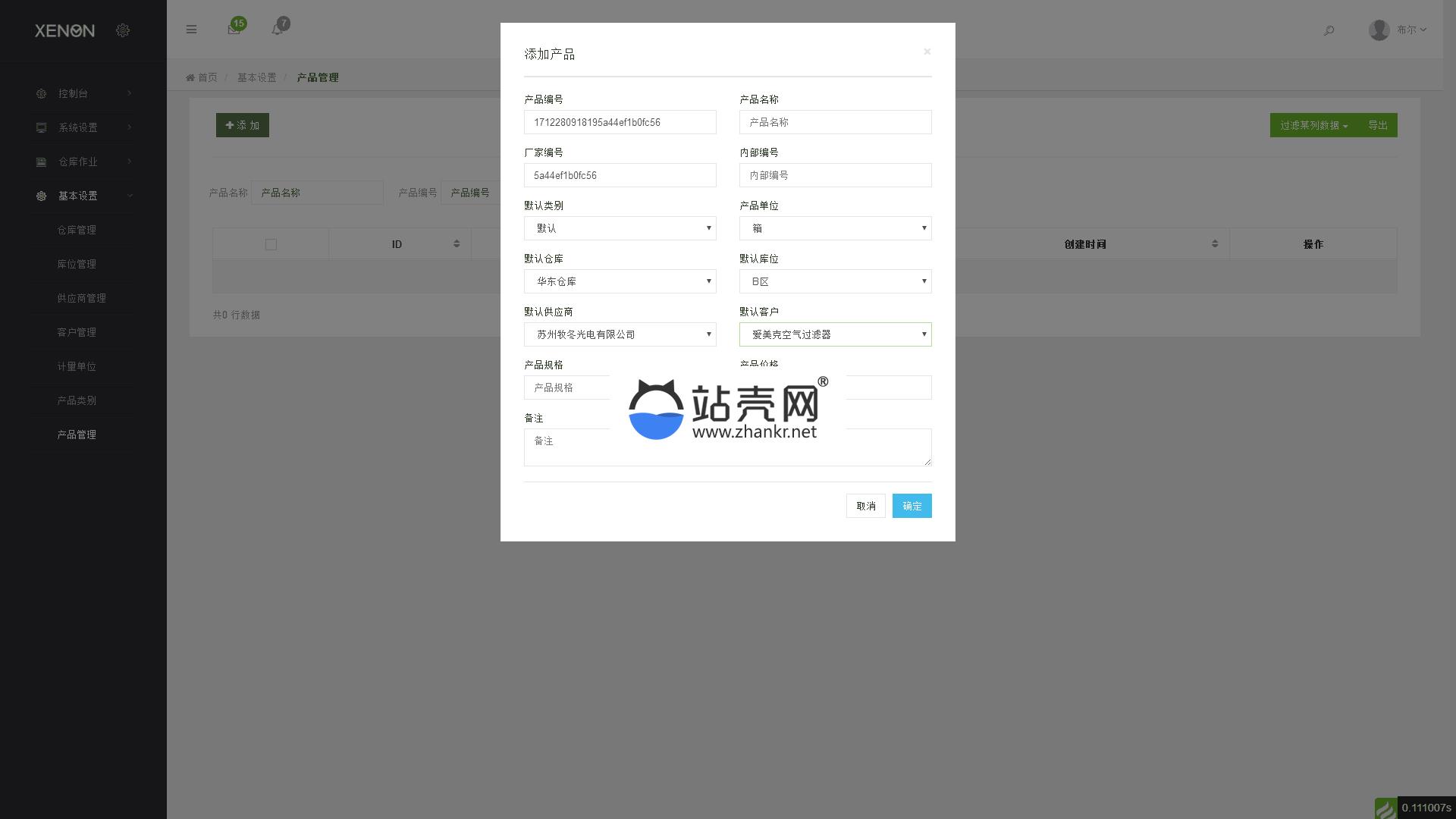 Thinkphp响应式进销存仓库管理系统源码_源码下载,Thinkphp响应式进销存仓库管理系统源码_源码下载,Thinkphp响应式源码,免费源码,源码,进销存仓库管理系统源码,系统源码,第1张