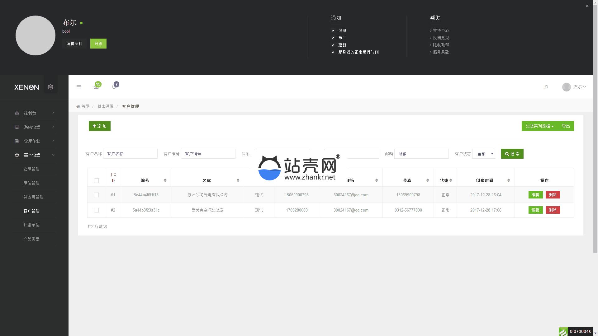 Thinkphp响应式进销存仓库管理系统源码_源码下载,Thinkphp响应式进销存仓库管理系统源码_源码下载,Thinkphp响应式源码,免费源码,源码,进销存仓库管理系统源码,系统源码,第2张