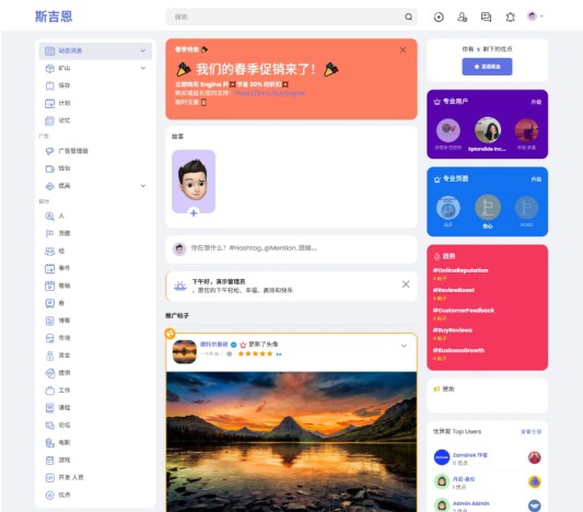 多语言海外社交平台 国外交友软件PHP源码Sngine 支持短视频和博客订阅,多语言海外社交平台 国外交友软件PHP源码Sngine 支持短视频和博客订阅,第1张