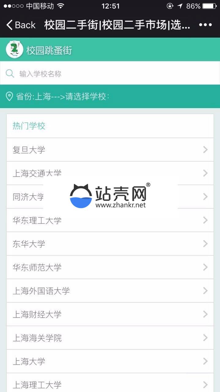 Thinkphp校园二手街V2.3源码完整版_源码下载,Thinkphp校园二手街V2.3源码完整版_源码下载,Thinkphp校园二手街源码,TP,代码,免费源码,完整版,数据库,源码,租赁,第1张