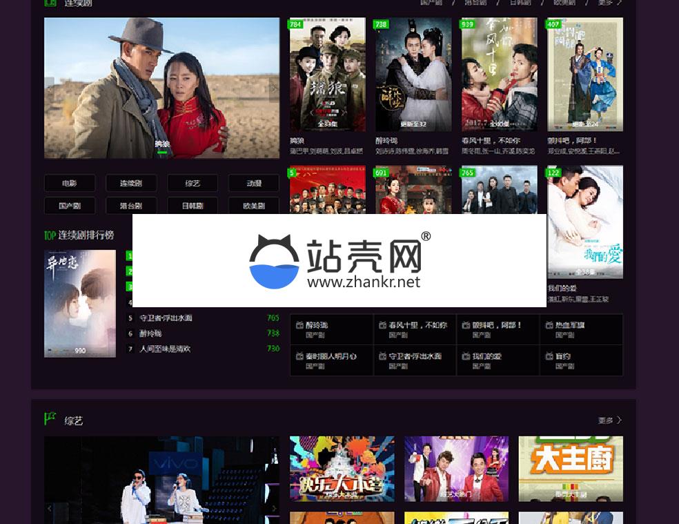 苹果cms仿挖片网在线电影网站模板 自适应手机端_源码下载,苹果cms仿挖片网在线电影网站模板 自适应手机端_源码下载,免费源码,源码,自适应源码,苹果cms仿挖片网在线电影网站模板,模板,第2张