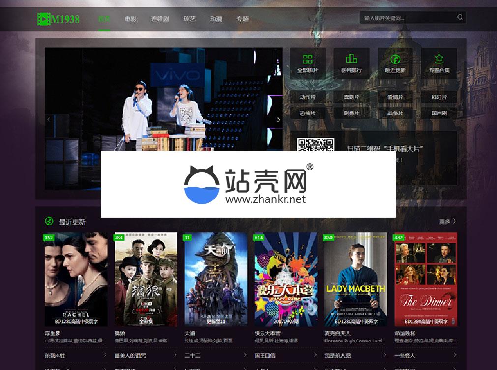 苹果cms仿挖片网在线电影网站模板 自适应手机端_源码下载,苹果cms仿挖片网在线电影网站模板 自适应手机端_源码下载,免费源码,源码,自适应源码,苹果cms仿挖片网在线电影网站模板,模板,第1张