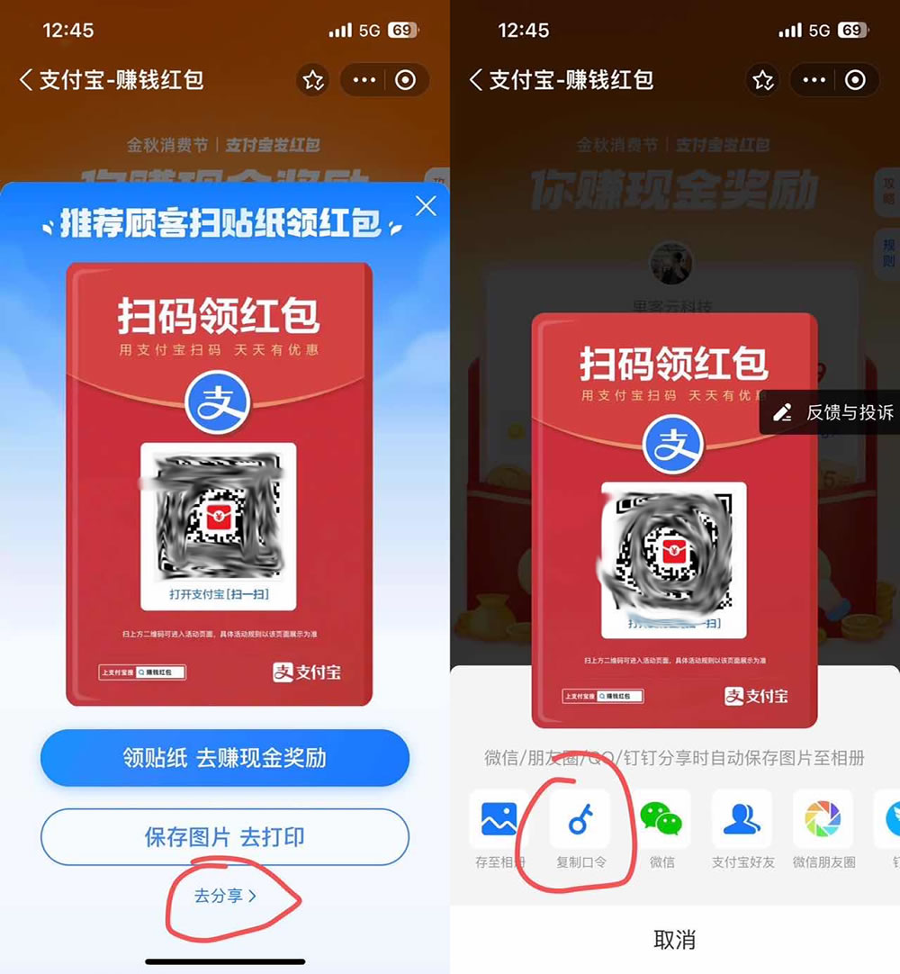 实现自动领取支付宝赏金的网站源码，无需复制口令,实现自动领取支付宝赏金的网站源码，无需复制口令,源码,网站源码,苹果,第3张