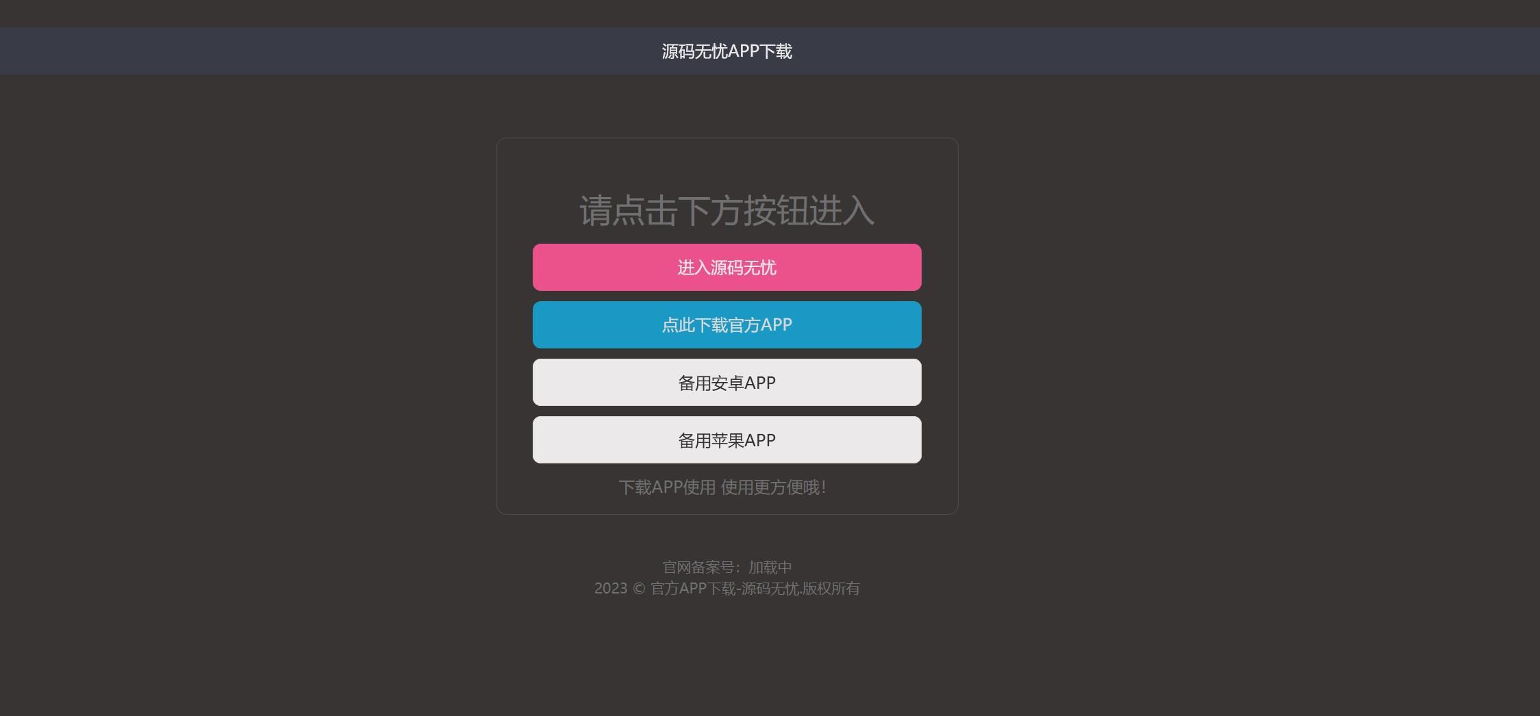 四款简洁美观的自适应APP下载页源代码,四款简洁美观的自适应APP下载页源代码,代码,第3张
