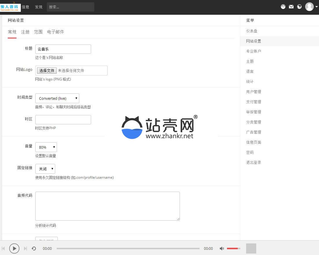PHP原创音乐分享平台网站源码完整版_源码下载,PHP原创音乐分享平台网站源码完整版_源码下载,PHP原创音乐分享平台网站源码,TP,免费源码,安装说明,完整版,数据库,源码,第4张