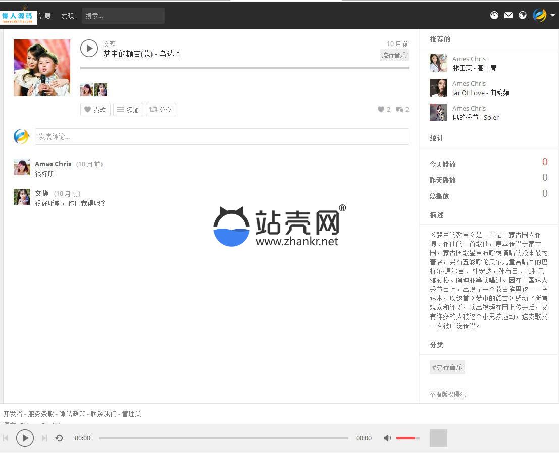 PHP原创音乐分享平台网站源码完整版_源码下载,PHP原创音乐分享平台网站源码完整版_源码下载,PHP原创音乐分享平台网站源码,TP,免费源码,安装说明,完整版,数据库,源码,第3张