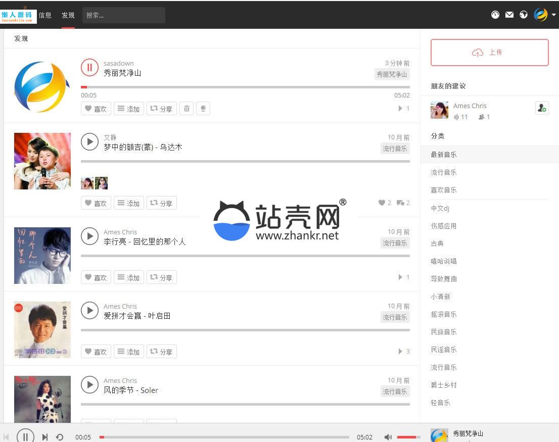 PHP原创音乐分享平台网站源码完整版_源码下载,PHP原创音乐分享平台网站源码完整版_源码下载,PHP原创音乐分享平台网站源码,TP,免费源码,安装说明,完整版,数据库,源码,第2张