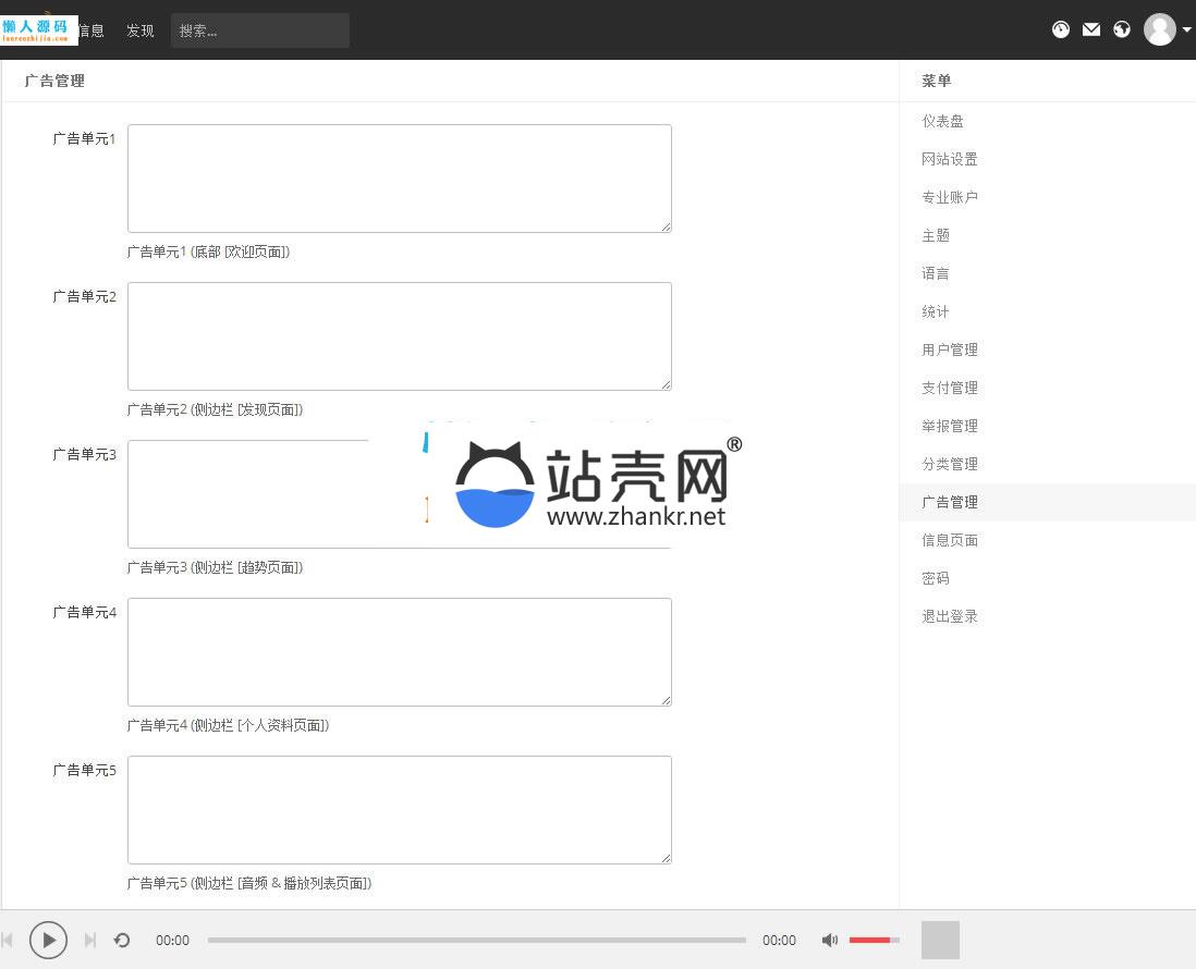 PHP原创音乐分享平台网站源码完整版_源码下载,PHP原创音乐分享平台网站源码完整版_源码下载,PHP原创音乐分享平台网站源码,TP,免费源码,安装说明,完整版,数据库,源码,第5张