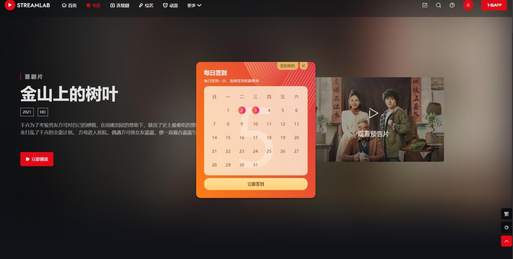 有创意的视频主题 短视多功能主题 苹果CMS第二套Streamlab 苹果CMSMT主题,有创意的视频主题 短视多功能主题 苹果CMS第二套Streamlab 苹果CMSMT主题,H5源码,区块源码,素材模板,苹果CMSMT主题,模板,代码,设计,第1张