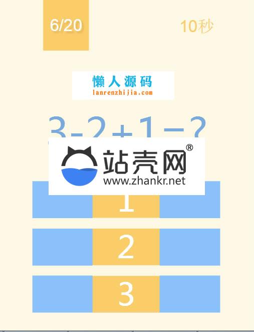 HTML5《123算术题》游戏源码下载_源码下载,HTML5《123算术题》游戏源码下载_源码下载,HTML《算术题》游戏源码,免费源码,源码,游戏源码,第2张