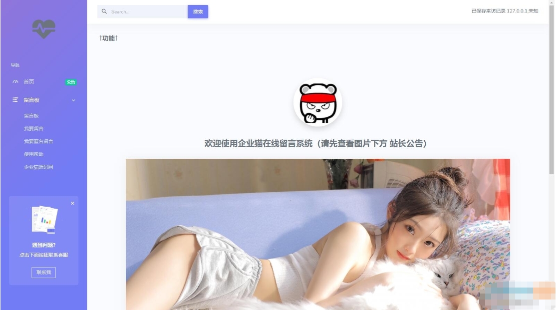 最新2024全开源匿名留言墙网站 在线留言墙系统源码 可以留言的网站系统,最新2024全开源匿名留言墙网站 在线留言墙系统源码 可以留言的网站系统,可以留言的网站系统源码,在线留言墙系统源码,最新2024全开源匿名留言墙网站,源码,最新,系统源码,第1张