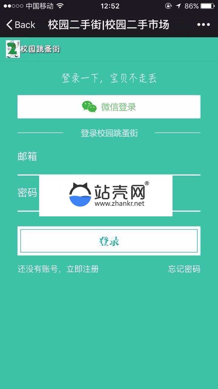 Thinkphp校园二手街V2.3源码完整版_源码下载,Thinkphp校园二手街V2.3源码完整版_源码下载,Thinkphp校园二手街源码,TP,代码,免费源码,完整版,数据库,源码,租赁,第7张