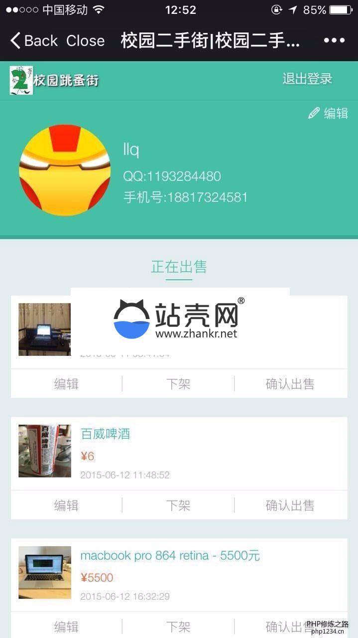 Thinkphp校园二手街V2.3源码完整版_源码下载,Thinkphp校园二手街V2.3源码完整版_源码下载,Thinkphp校园二手街源码,TP,代码,免费源码,完整版,数据库,源码,租赁,第5张