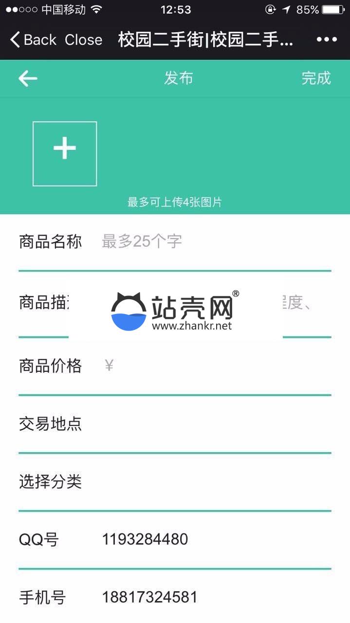 Thinkphp校园二手街V2.3源码完整版_源码下载,Thinkphp校园二手街V2.3源码完整版_源码下载,Thinkphp校园二手街源码,TP,代码,免费源码,完整版,数据库,源码,租赁,第3张
