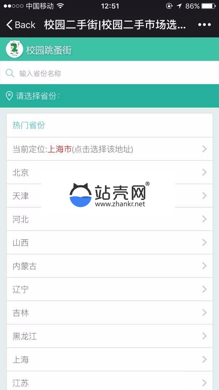 Thinkphp校园二手街V2.3源码完整版_源码下载,Thinkphp校园二手街V2.3源码完整版_源码下载,Thinkphp校园二手街源码,TP,代码,免费源码,完整版,数据库,源码,租赁,第2张