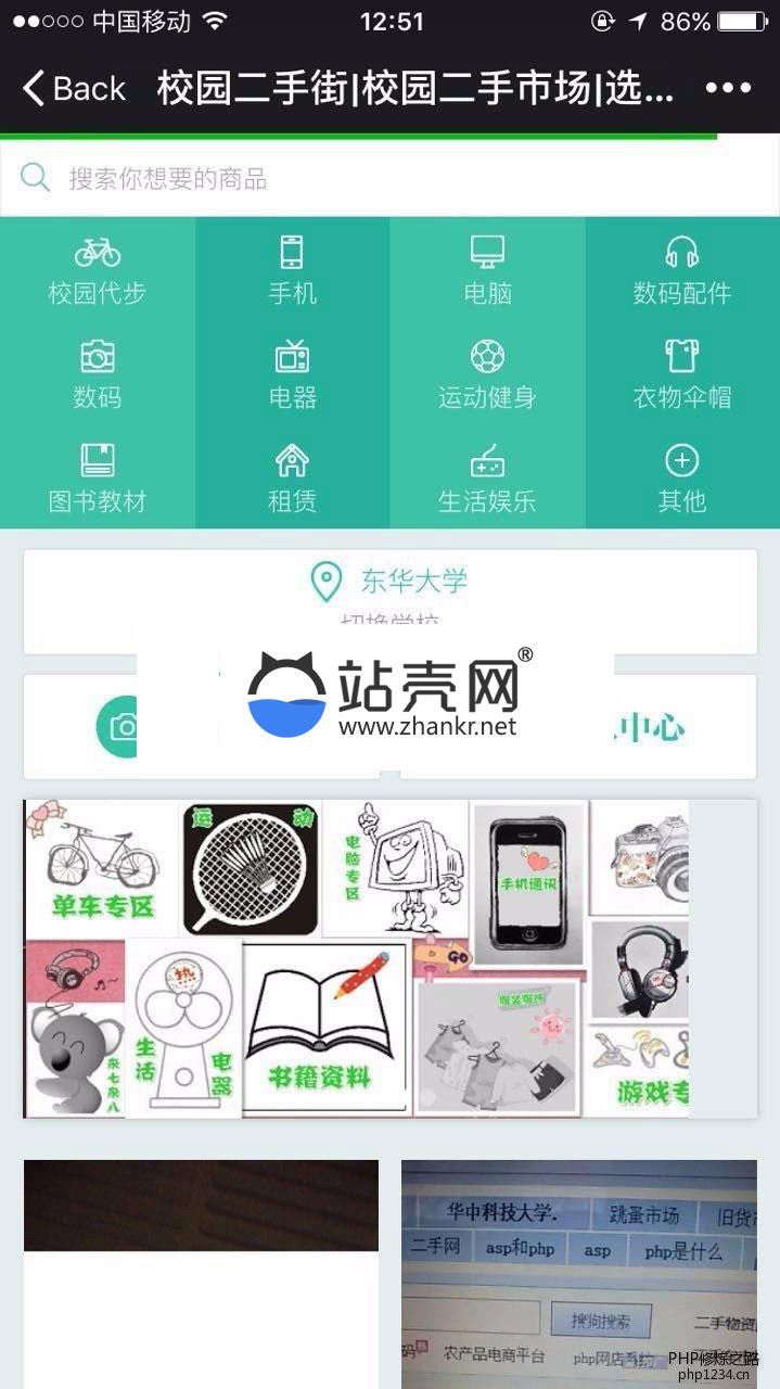 Thinkphp校园二手街V2.3源码完整版_源码下载,Thinkphp校园二手街V2.3源码完整版_源码下载,Thinkphp校园二手街源码,TP,代码,免费源码,完整版,数据库,源码,租赁,第4张