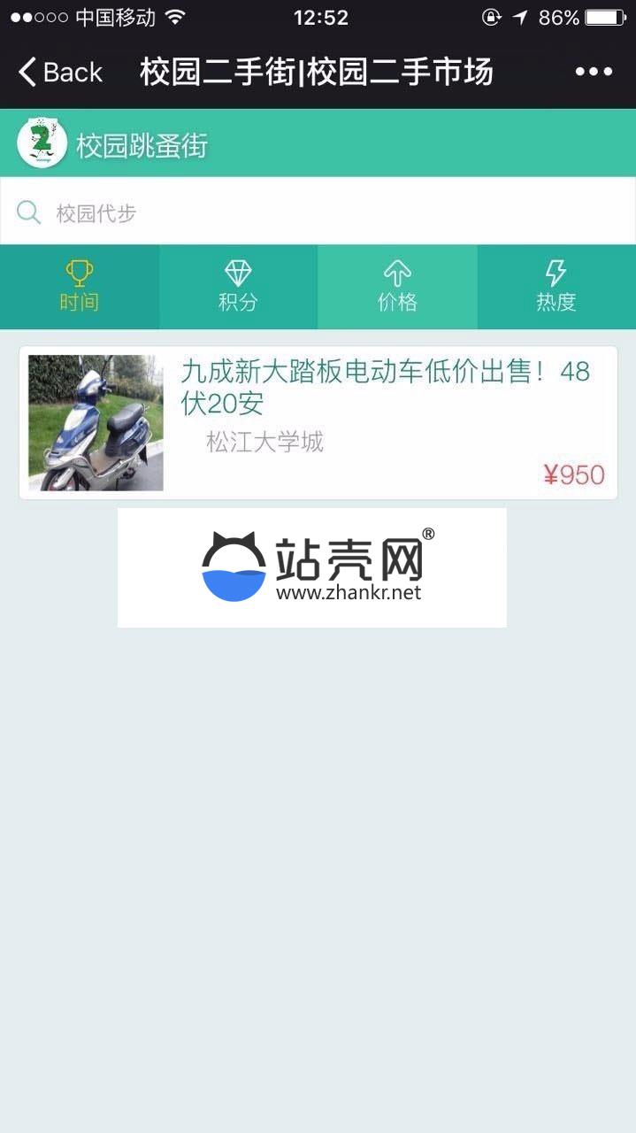 Thinkphp校园二手街V2.3源码完整版_源码下载,Thinkphp校园二手街V2.3源码完整版_源码下载,Thinkphp校园二手街源码,TP,代码,免费源码,完整版,数据库,源码,租赁,第6张