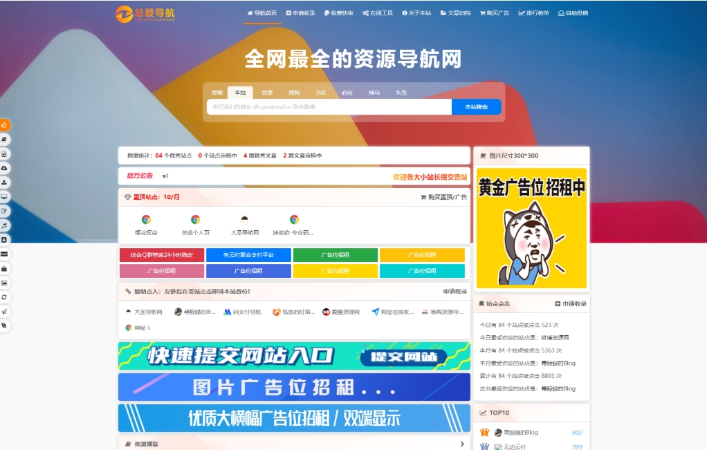 最新2025总裁导航系统源码 重构版全新重构版强势回归,最新2025总裁导航系统源码 重构版全新重构版强势回归,最新2025总裁导航系统源码,重构版全新重构版系统源码,源码,程序,最新,第1张