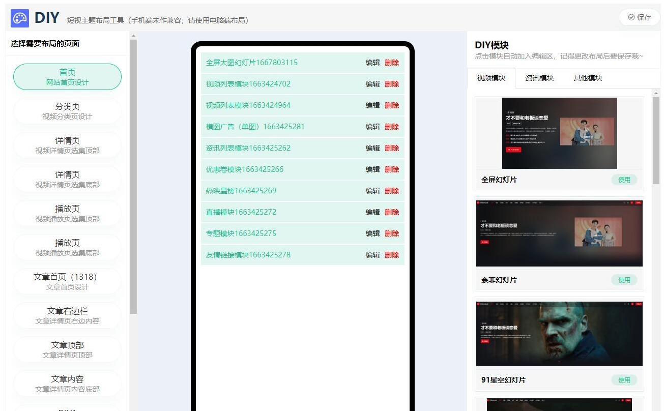 有创意的视频主题 短视多功能主题 苹果CMS第二套Streamlab 苹果CMSMT主题,有创意的视频主题 短视多功能主题 苹果CMS第二套Streamlab 苹果CMSMT主题,H5源码,区块源码,素材模板,苹果CMSMT主题,模板,代码,设计,第4张