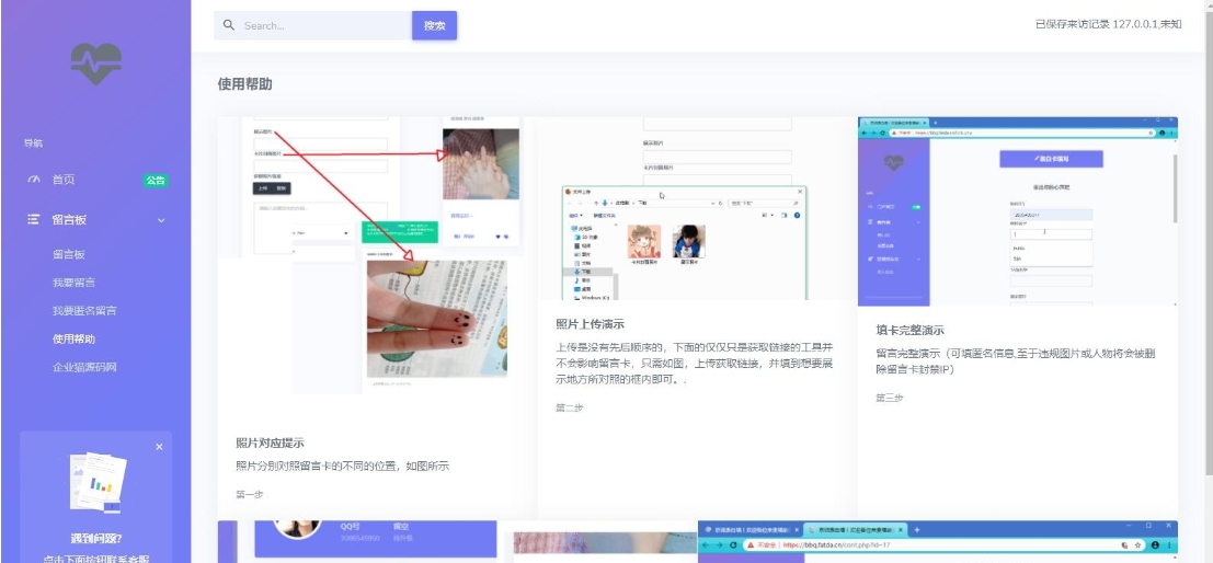 最新2024全开源匿名留言墙网站 在线留言墙系统源码 可以留言的网站系统,最新2024全开源匿名留言墙网站 在线留言墙系统源码 可以留言的网站系统,可以留言的网站系统源码,在线留言墙系统源码,最新2024全开源匿名留言墙网站,源码,最新,系统源码,第2张
