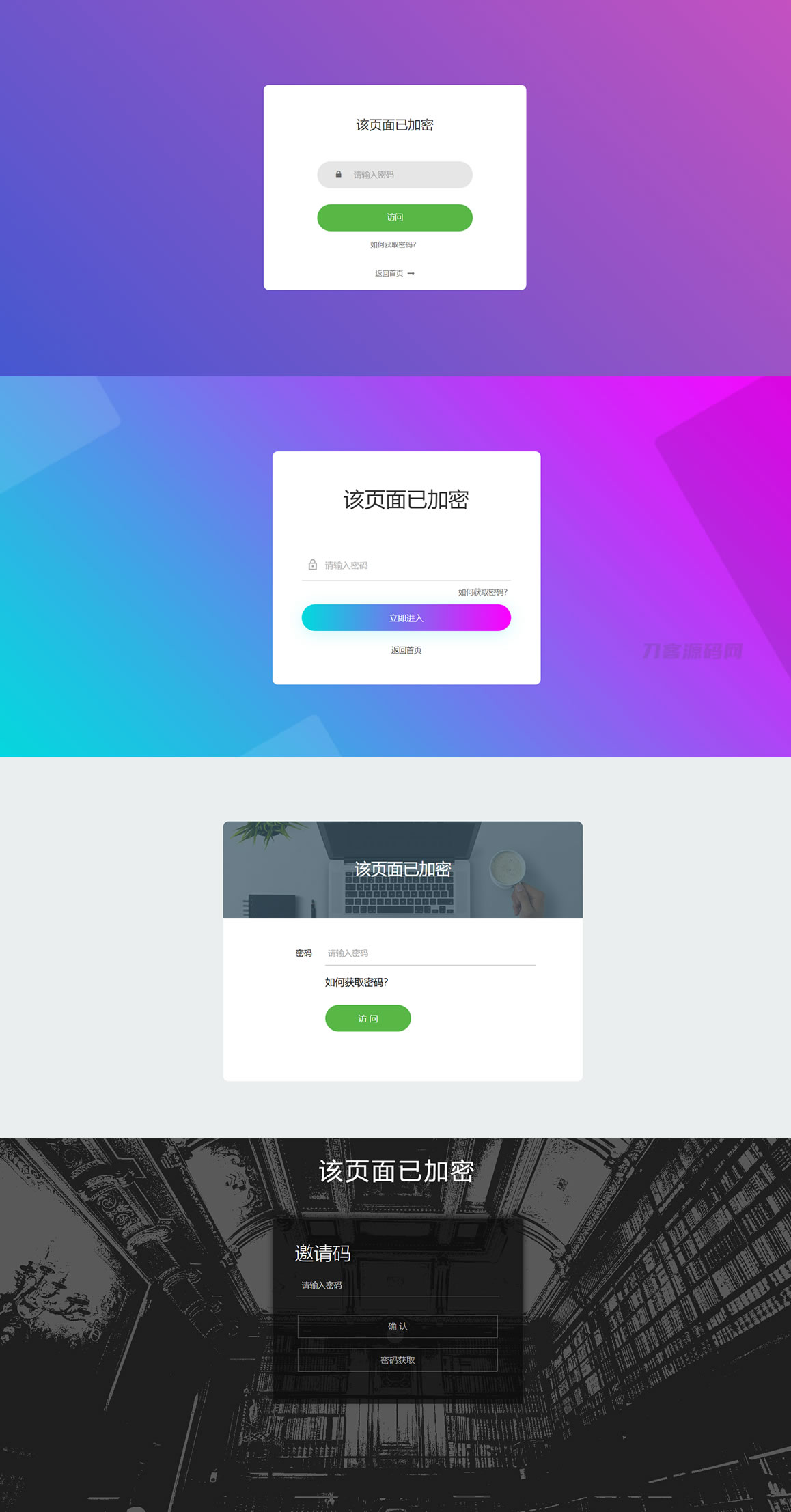 PHP实现单页加密码访问 四种模板风格源码,PHP实现单页加密码访问 四种模板风格源码,源码,模板,代码,第1张
