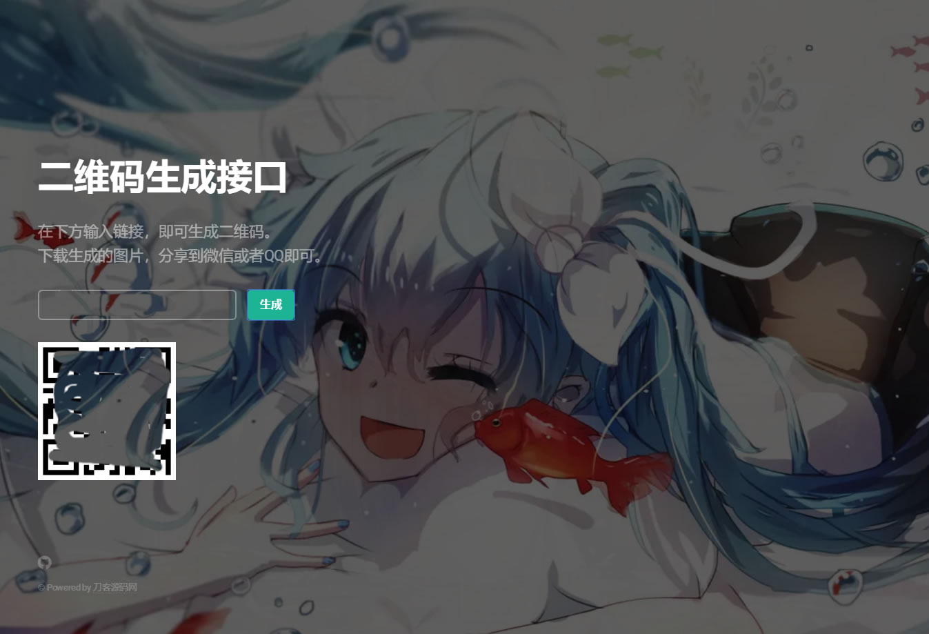 轻量级PHP二维码生成API源码，本地生成二维码图片，无需第三方接口,轻量级PHP二维码生成API源码，本地生成二维码图片，无需第三方接口,源码,代码,资源,第2张