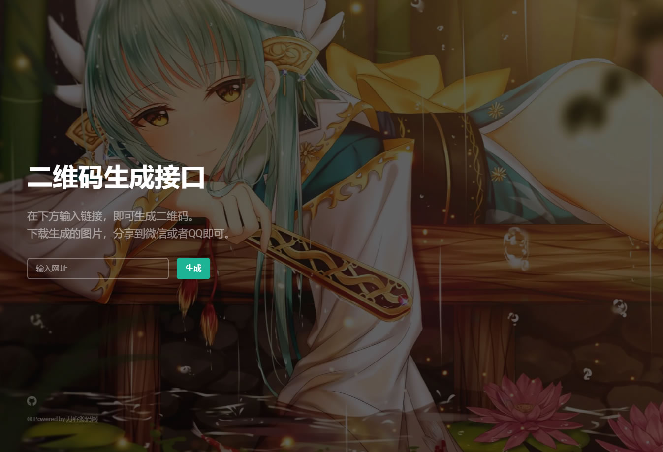 轻量级PHP二维码生成API源码，本地生成二维码图片，无需第三方接口,轻量级PHP二维码生成API源码，本地生成二维码图片，无需第三方接口,源码,代码,资源,第1张