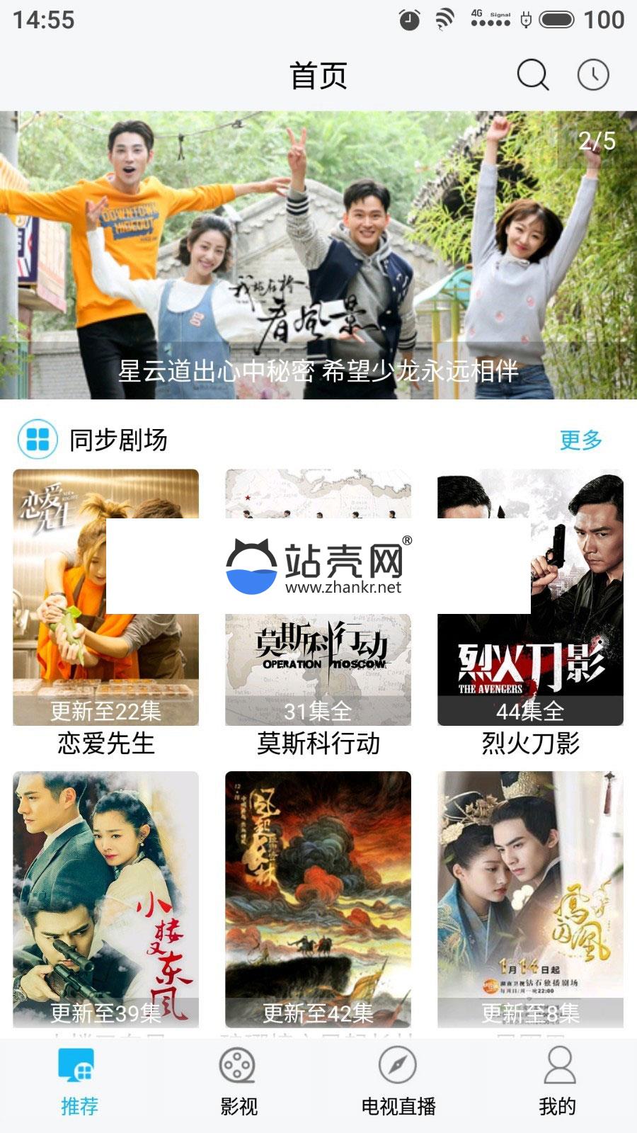 电影影视E4A源码 带电视直播功能_源码下载,电影影视E4A源码 带电视直播功能_源码下载,免费源码,带电视直播功能,源码,电影影视EA源码,直播,第2张