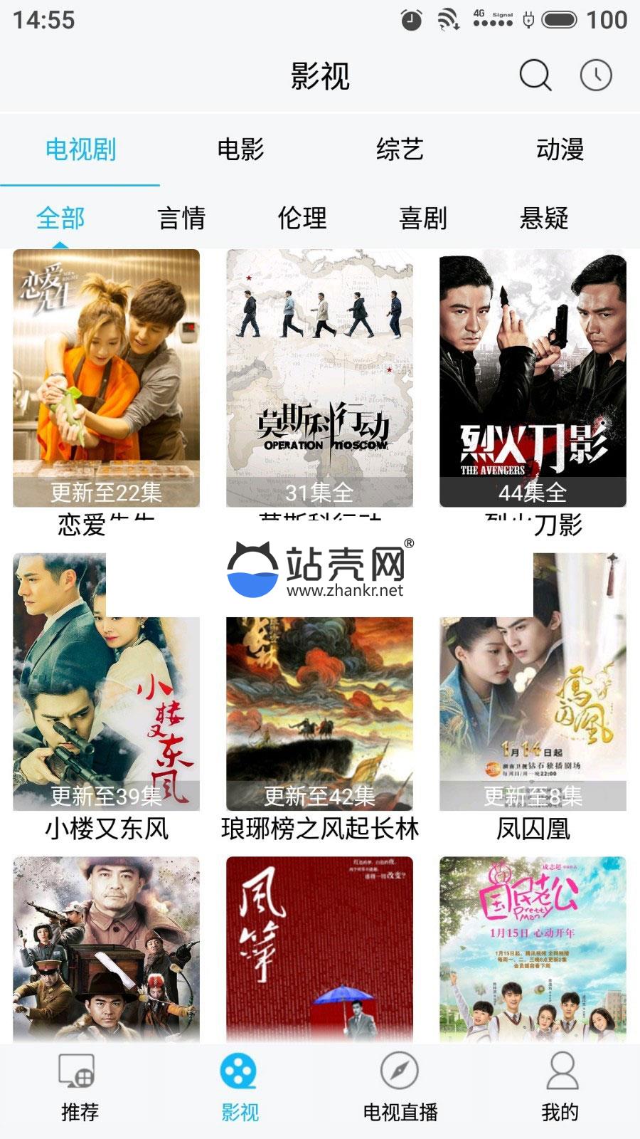 电影影视E4A源码 带电视直播功能_源码下载,电影影视E4A源码 带电视直播功能_源码下载,免费源码,带电视直播功能,源码,电影影视EA源码,直播,第1张