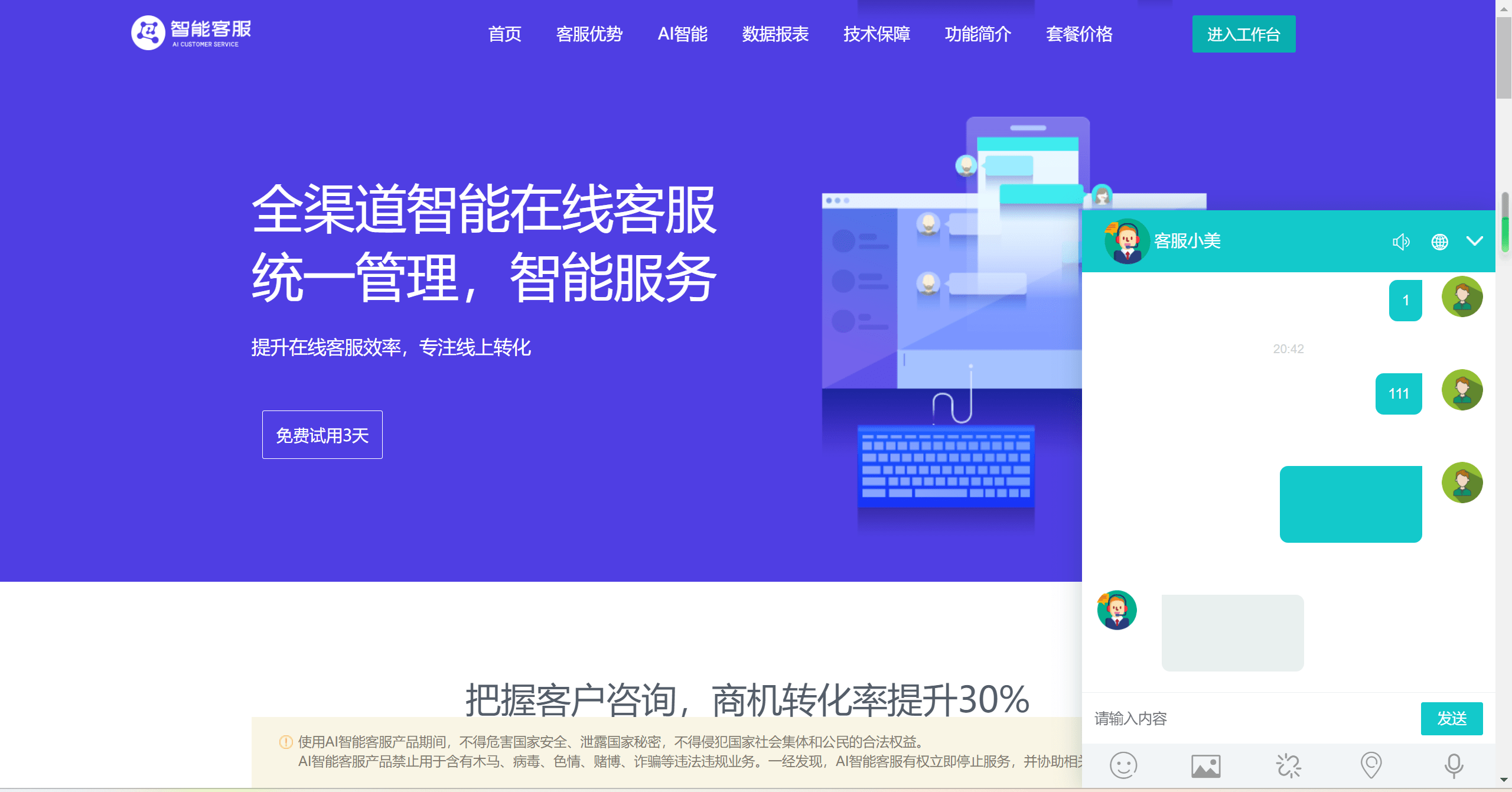 多语言在线客服 AI智能客服 多语言交流网站 多商户机器人 即时通讯聊天 翻译多语言在线翻译,多语言在线客服 AI智能客服 多语言交流网站 多商户机器人 即时通讯聊天 翻译多语言在线翻译,AI智能客服源码,即时通讯聊天源码,多商户机器人源码,多语言交流网站源码,多语言在线客服源码,翻译多语言在线翻译源码,第1张