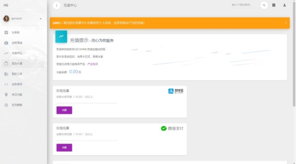 PHP域名授权系统网站 精美UI支付系统团队合作代理返利发卡系统 授权授权管理工单系统,PHP域名授权系统网站 精美UI支付系统团队合作代理返利发卡系统 授权授权管理工单系统,第4张
