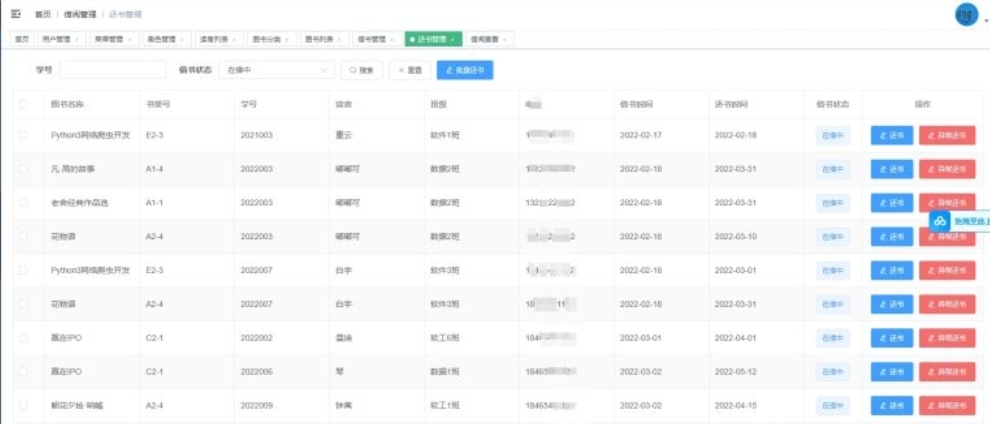 springboot图书馆管理系统 springboot开源项目 图书借阅管理系统 前后端分离版本加论文,springboot图书馆管理系统 springboot开源项目 图书借阅管理系统 前后端分离版本加论文,springboot开源项目源码,图书借阅管理系统源码,代码,设计,架构,第2张