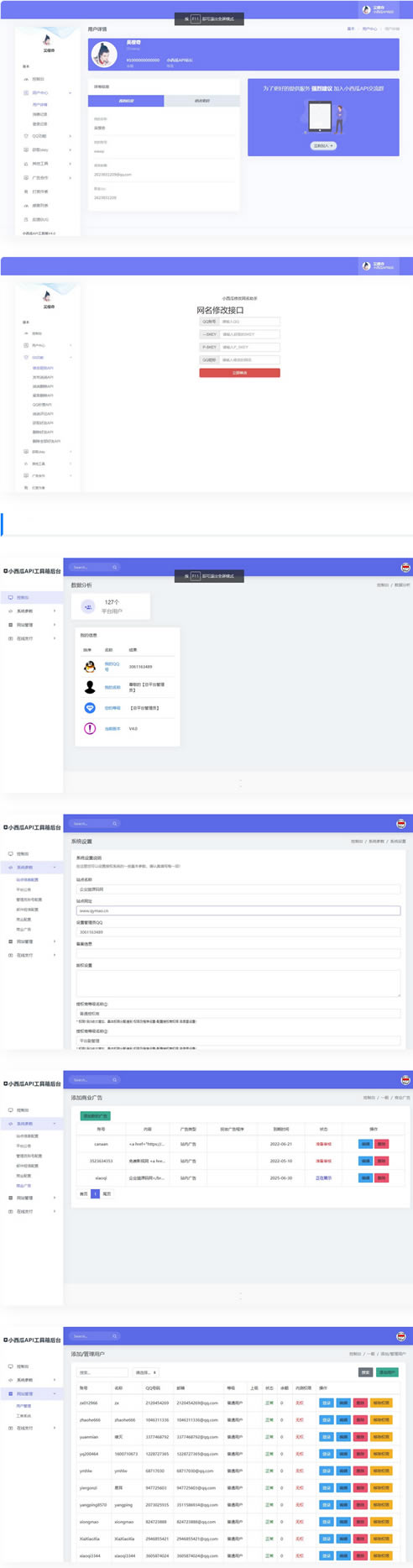 【亲测】小西瓜API接口集合管理系统源码,【亲测】小西瓜API接口集合管理系统源码 ,源码,系统源码,第1张