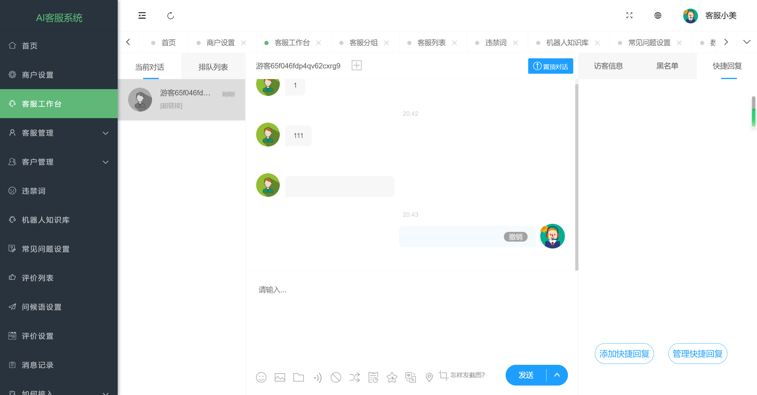 多语言在线客服 AI智能客服 多语言交流网站 多商户机器人 即时通讯聊天 翻译多语言在线翻译,多语言在线客服 AI智能客服 多语言交流网站 多商户机器人 即时通讯聊天 翻译多语言在线翻译,AI智能客服源码,即时通讯聊天源码,多商户机器人源码,多语言交流网站源码,多语言在线客服源码,翻译多语言在线翻译源码,第4张
