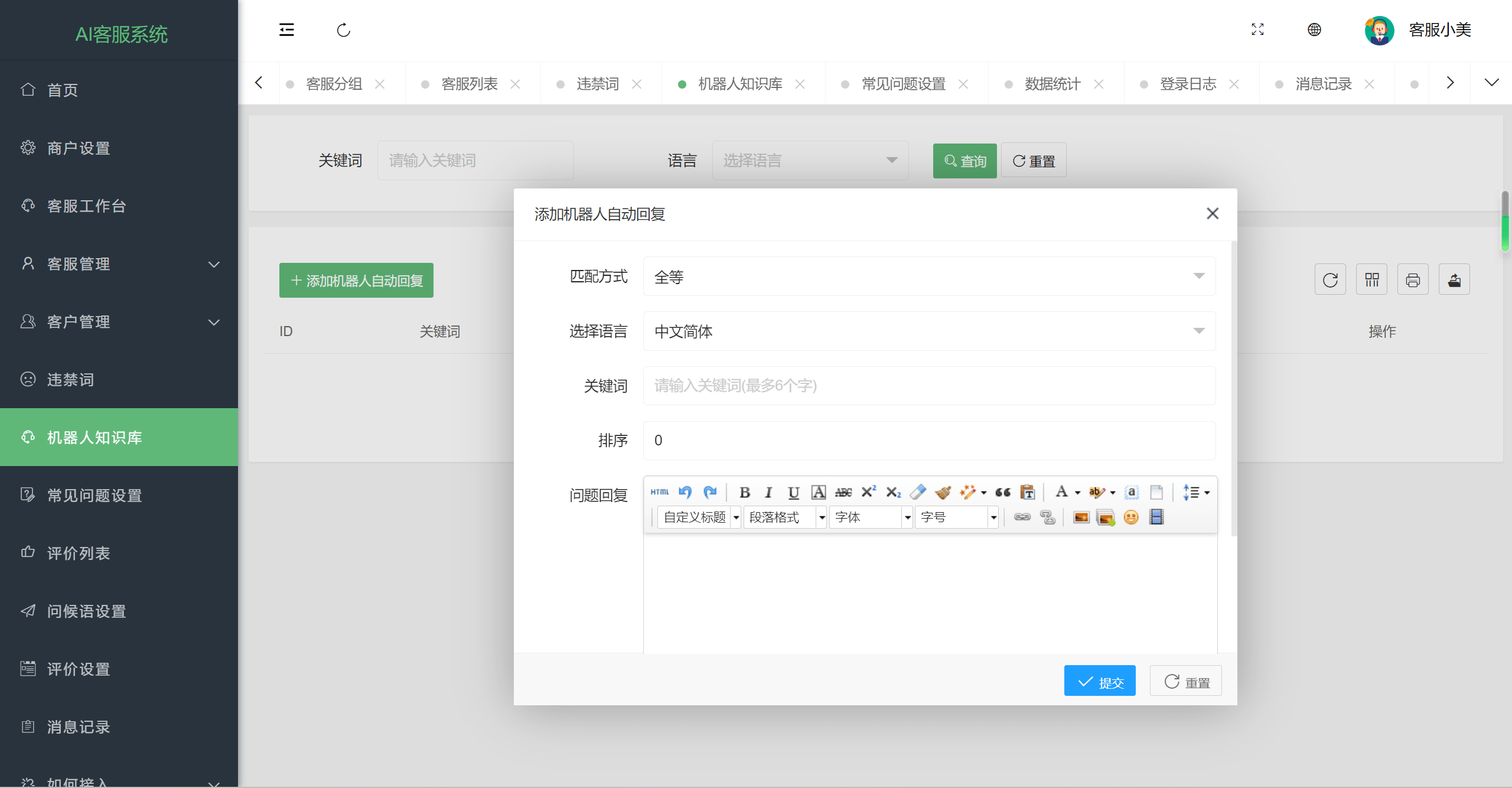 多语言在线客服 AI智能客服 多语言交流网站 多商户机器人 即时通讯聊天 翻译多语言在线翻译,多语言在线客服 AI智能客服 多语言交流网站 多商户机器人 即时通讯聊天 翻译多语言在线翻译,AI智能客服源码,即时通讯聊天源码,多商户机器人源码,多语言交流网站源码,多语言在线客服源码,翻译多语言在线翻译源码,第5张