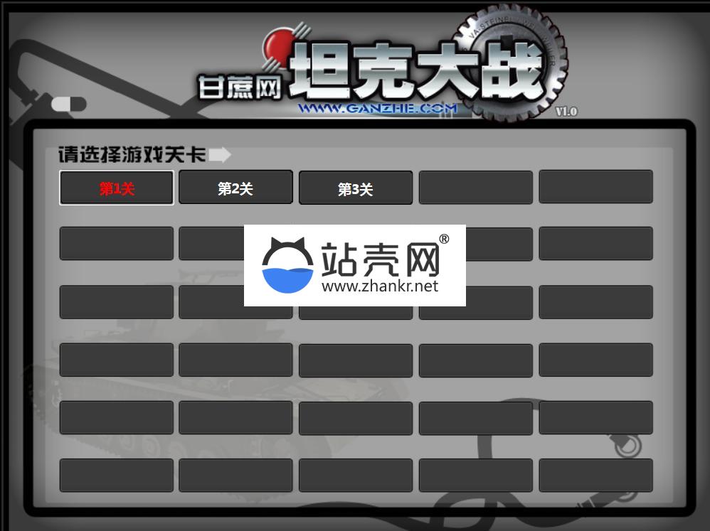 HTML5坦克大战游戏源码下载_源码下载,HTML5坦克大战游戏源码下载_源码下载,HTML坦克大战游戏源码,免费源码,源码,游戏源码,第2张